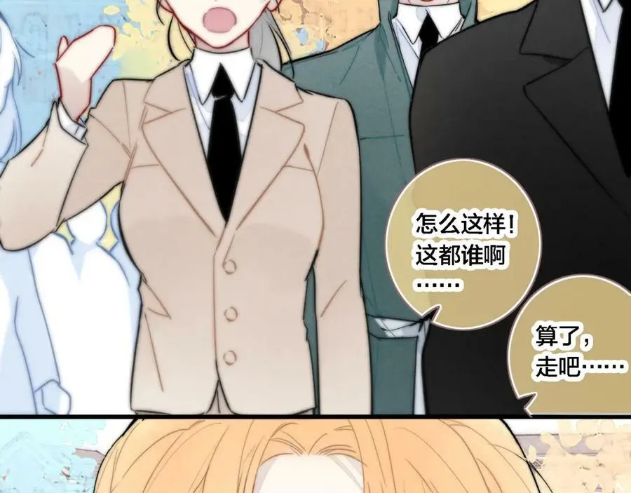 第99话 惊人的价值观 第42页