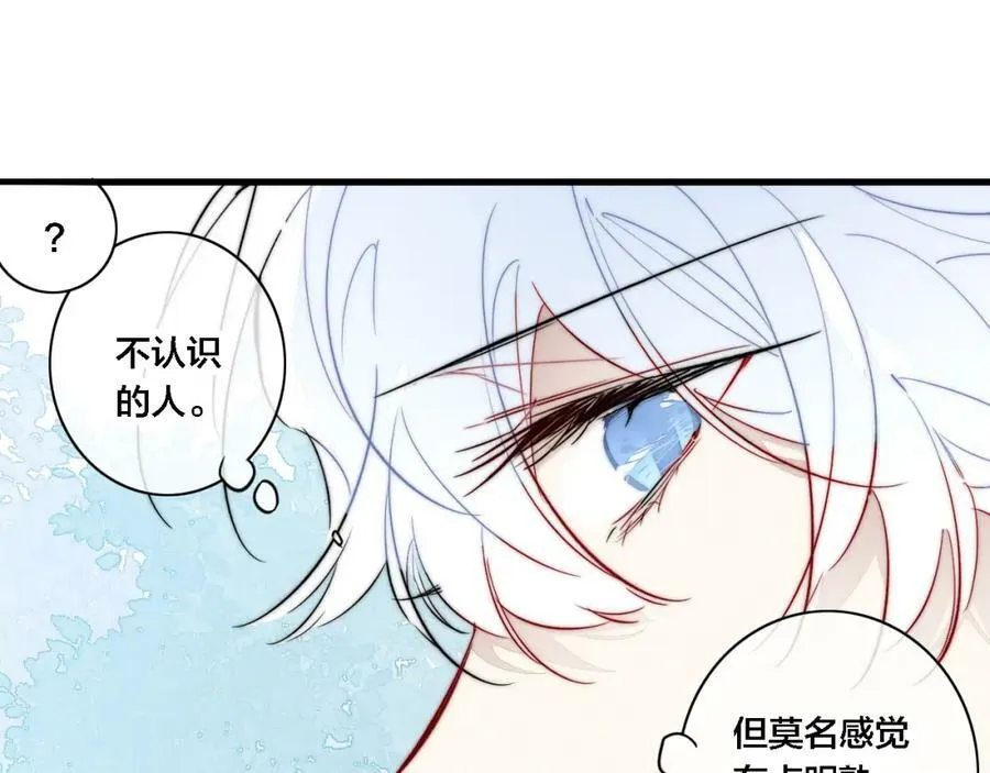 第99话 惊人的价值观 第44页