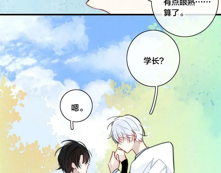 第99话 惊人的价值观 第45页