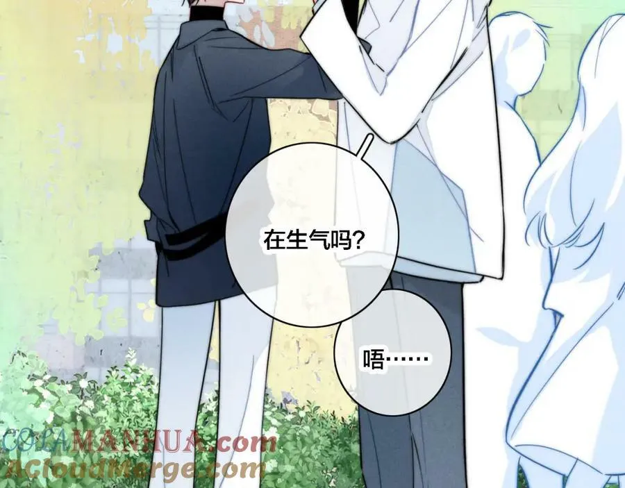第99话 惊人的价值观 第46页