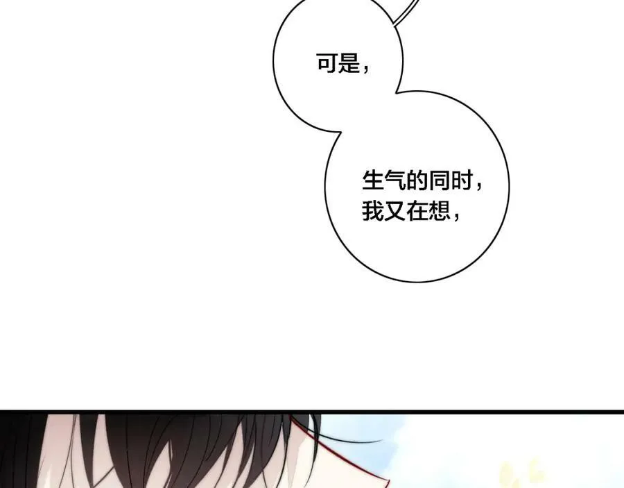 第99话 惊人的价值观 第48页