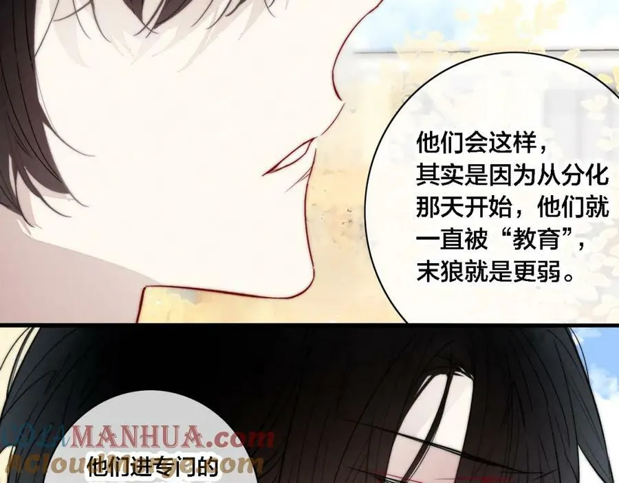 第99话 惊人的价值观 第49页