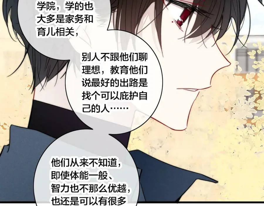 第99话 惊人的价值观 第50页