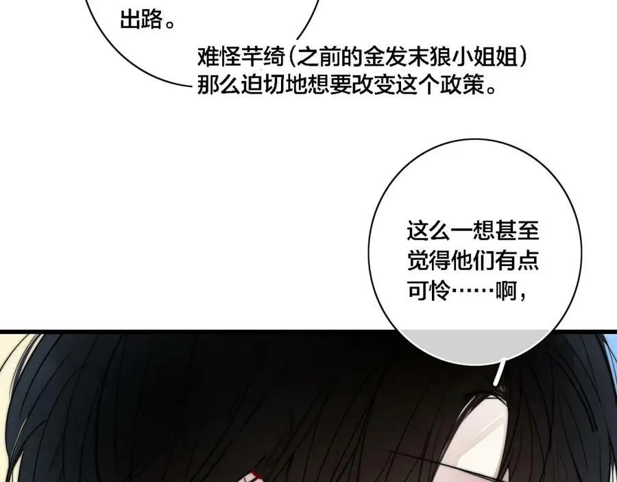 第99话 惊人的价值观 第51页