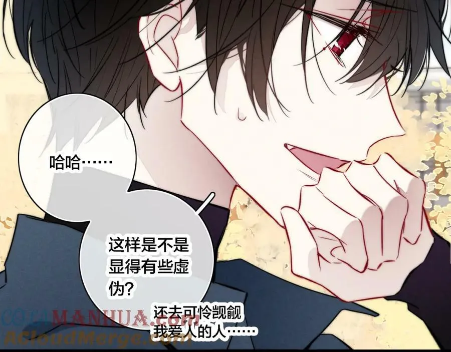 第99话 惊人的价值观 第52页