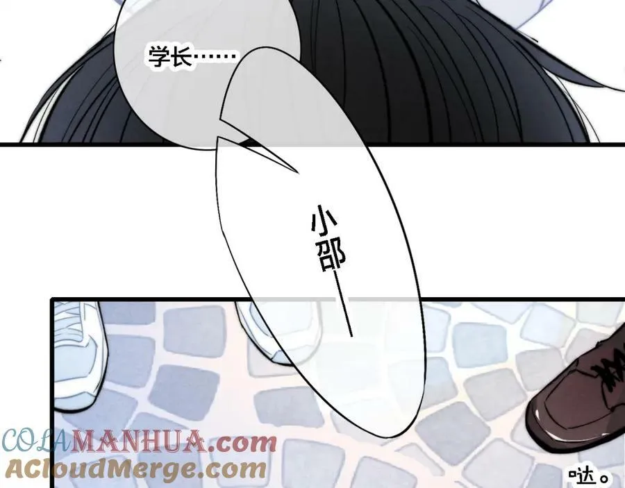 第99话 惊人的价值观 第55页