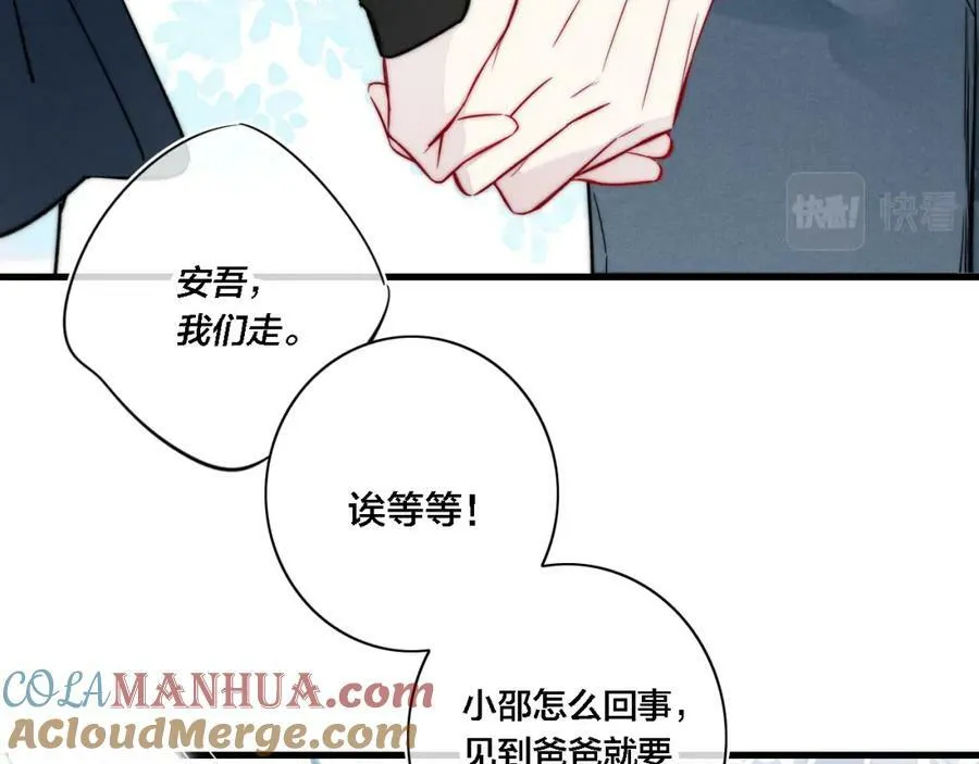 第99话 惊人的价值观 第58页