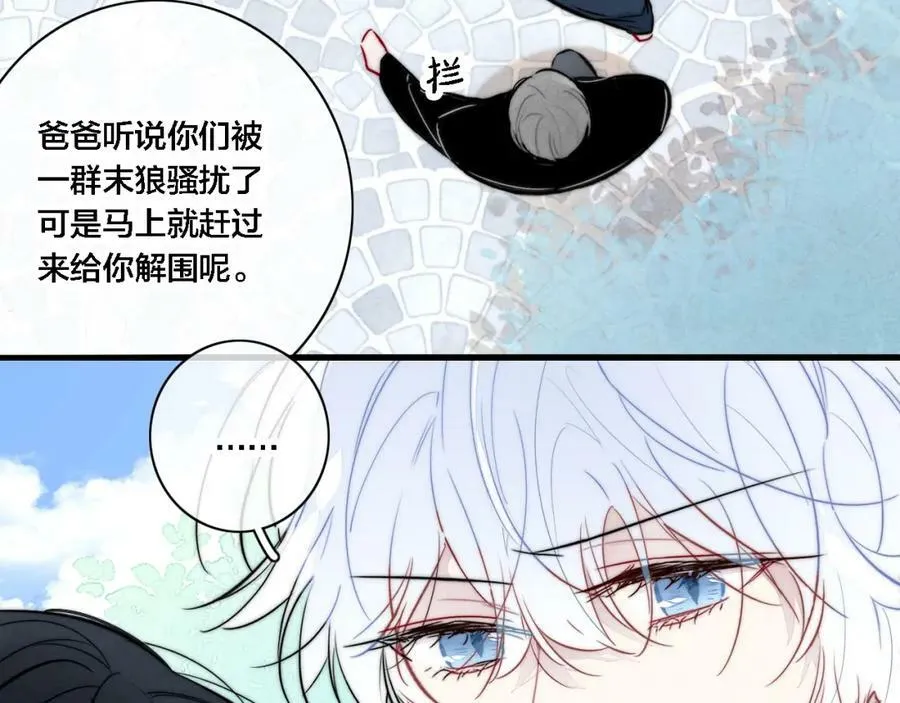 第99话 惊人的价值观 第60页