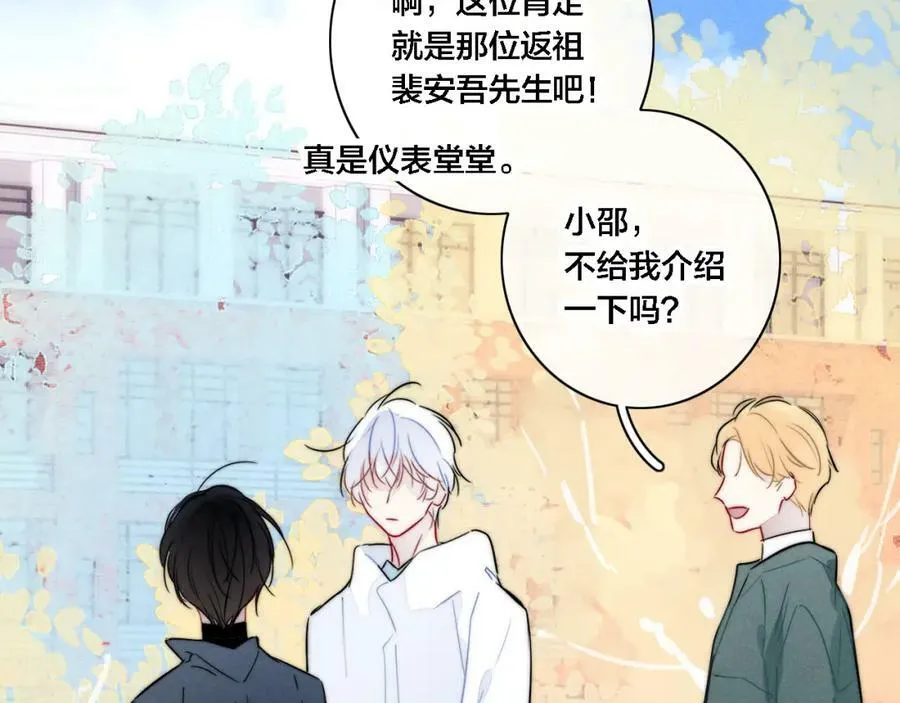 第99话 惊人的价值观 第62页