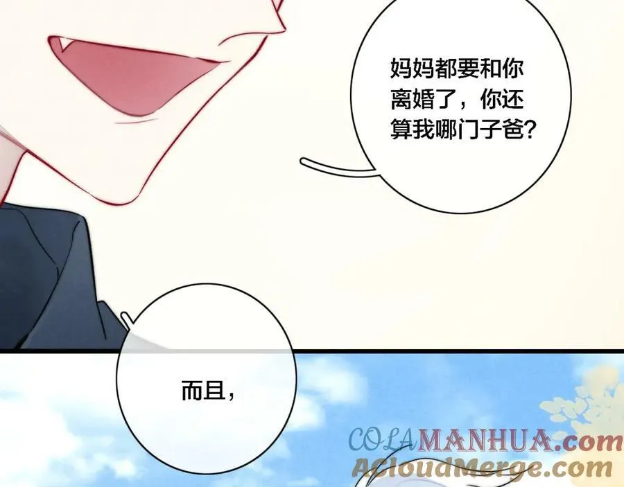 第99话 惊人的价值观 第64页