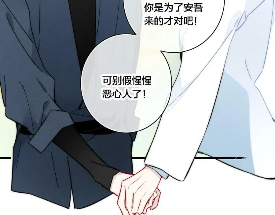 第99话 惊人的价值观 第66页
