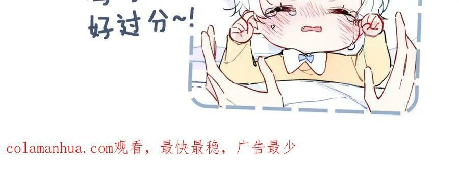 第99话 惊人的价值观 第71页