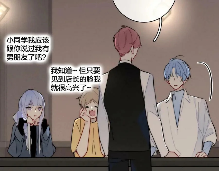 番外 同一世界的辞浅02 第3页