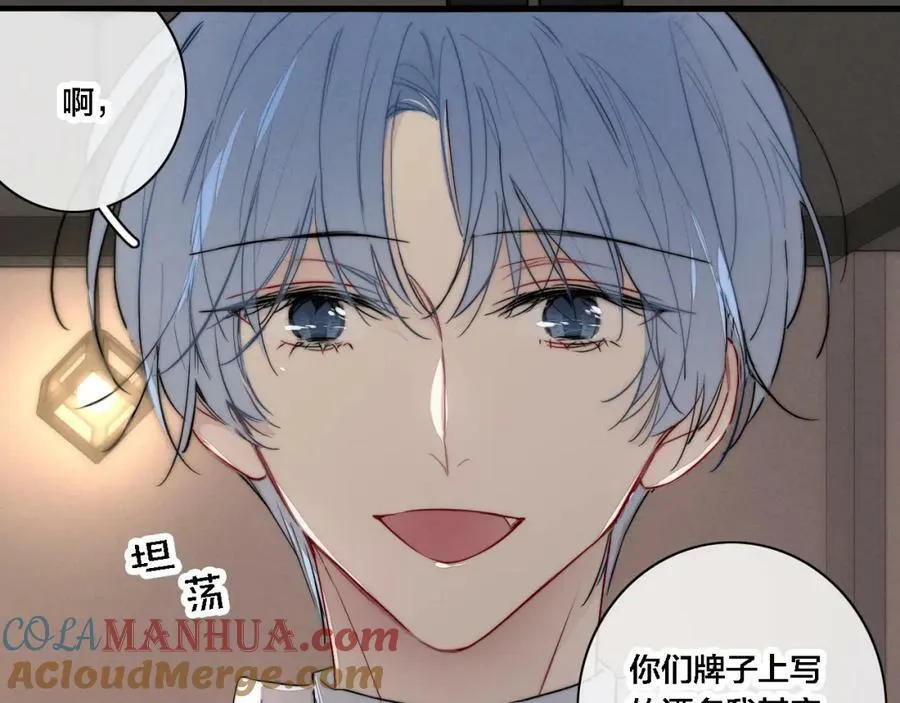 番外 同一世界的辞浅02 第4页