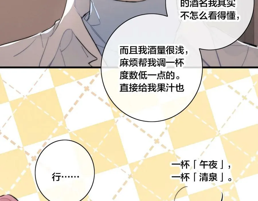 番外 同一世界的辞浅02 第5页