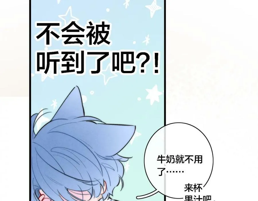 番外 同一世界的辞浅02 第8页