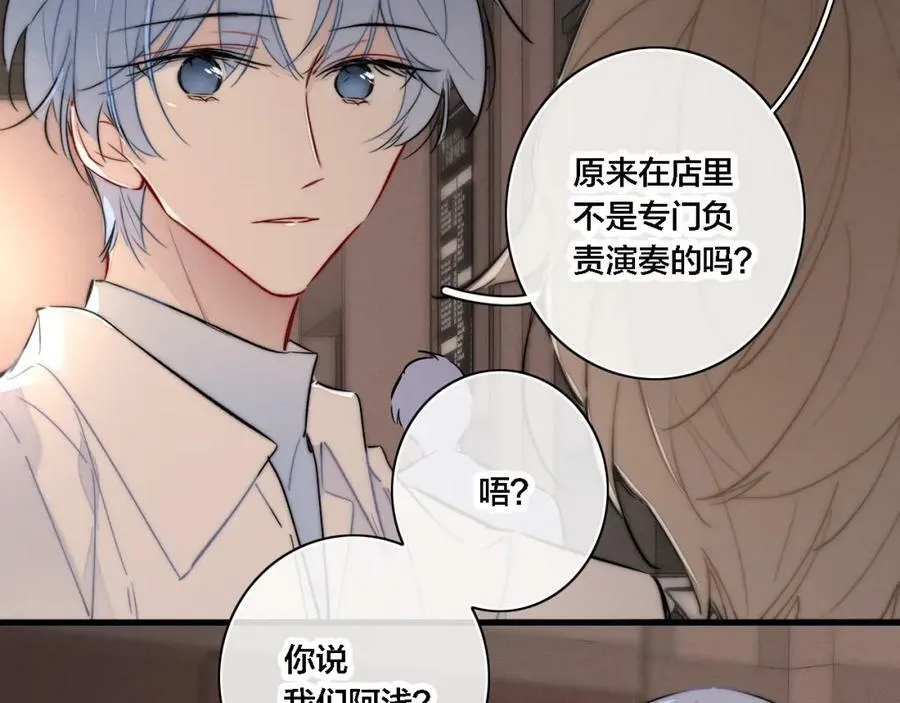 番外 同一世界的辞浅02 第12页