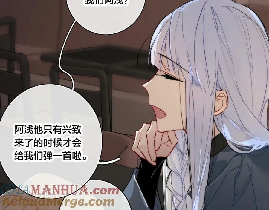番外 同一世界的辞浅02 第13页