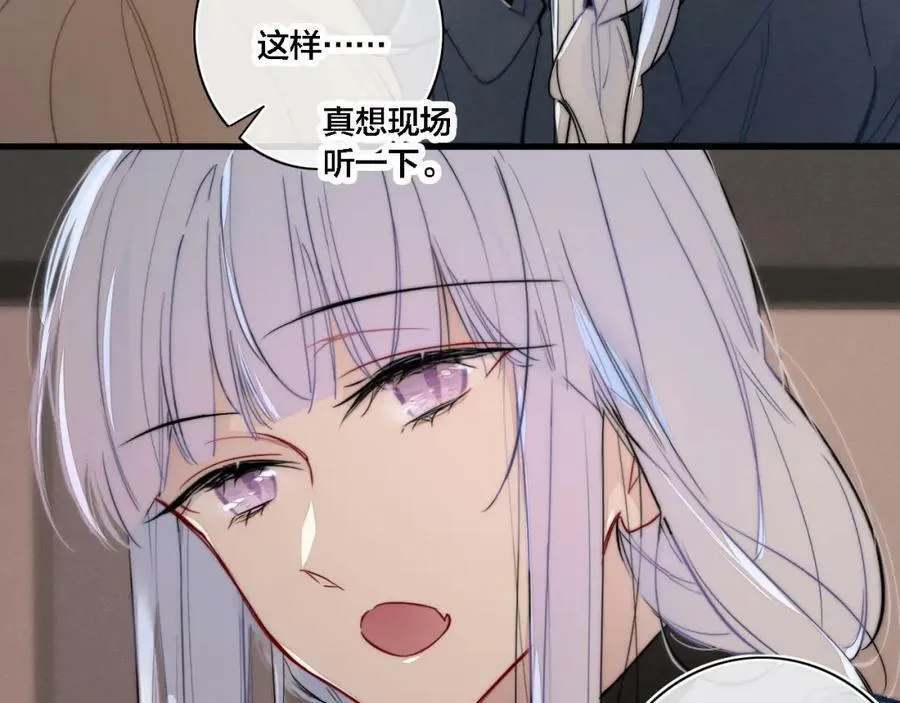 番外 同一世界的辞浅02 第14页