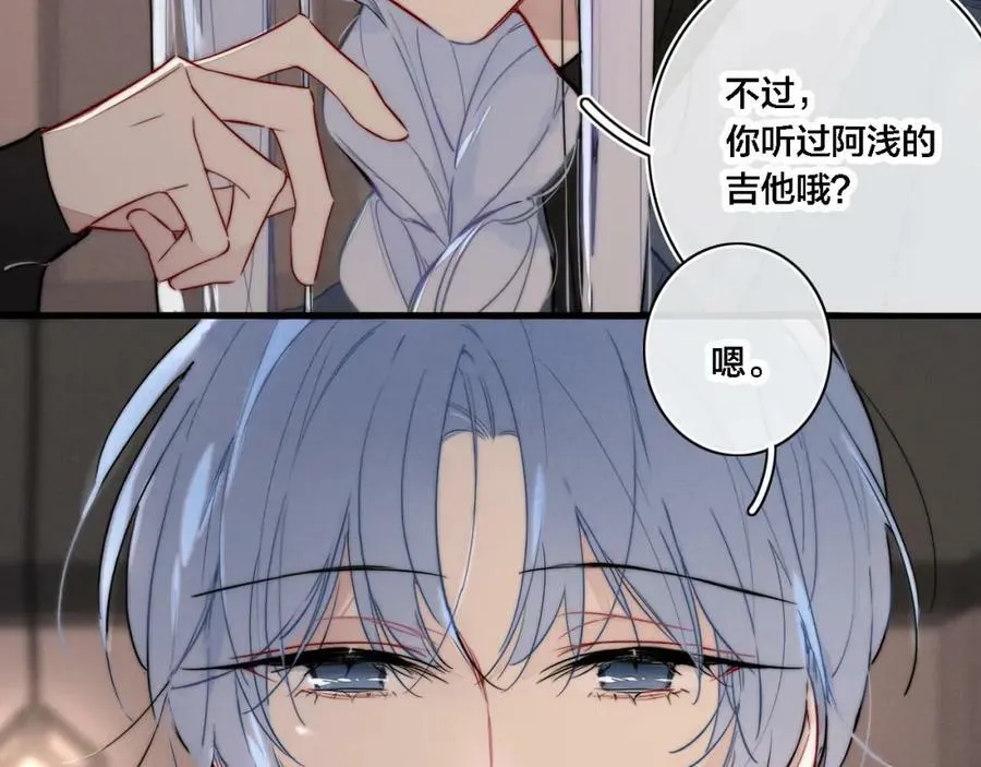 番外 同一世界的辞浅02 第15页