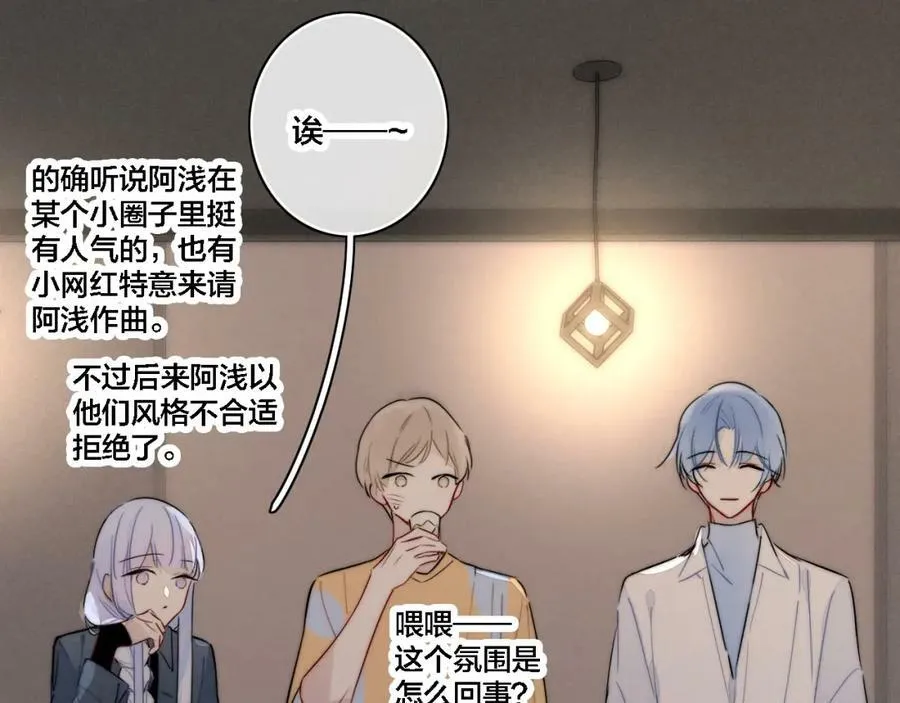 番外 同一世界的辞浅02 第17页