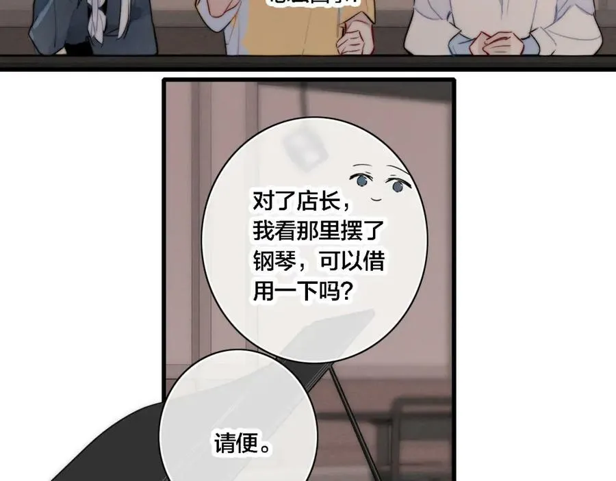 番外 同一世界的辞浅02 第18页