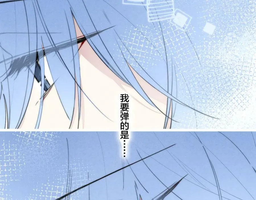 番外 同一世界的辞浅02 第24页