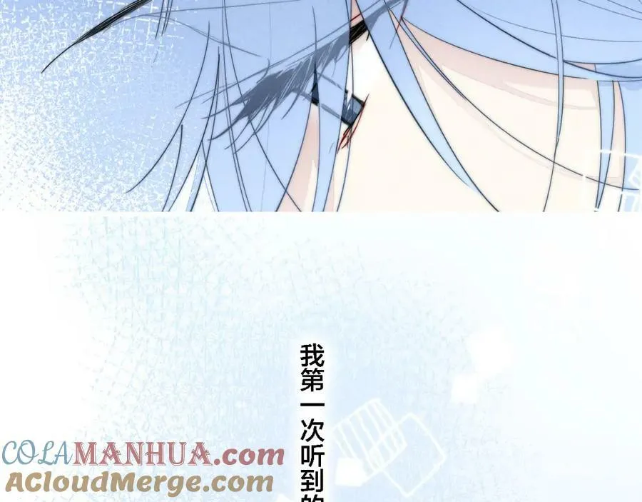 番外 同一世界的辞浅02 第25页
