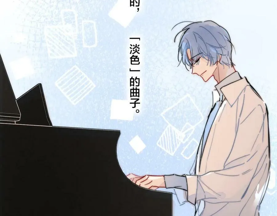 番外 同一世界的辞浅02 第26页