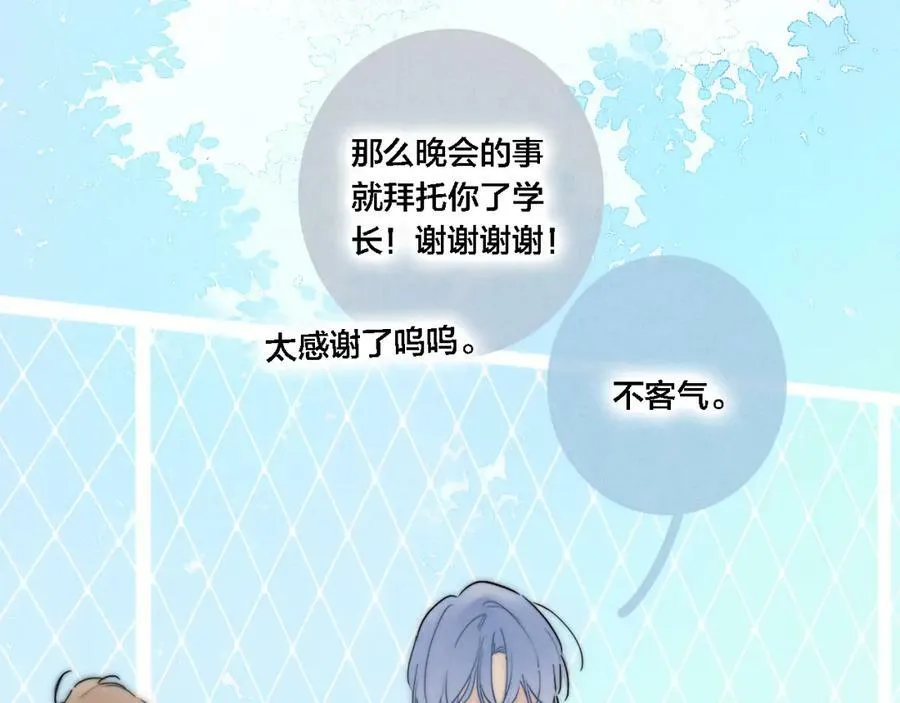 番外 同一世界的辞浅02 第29页