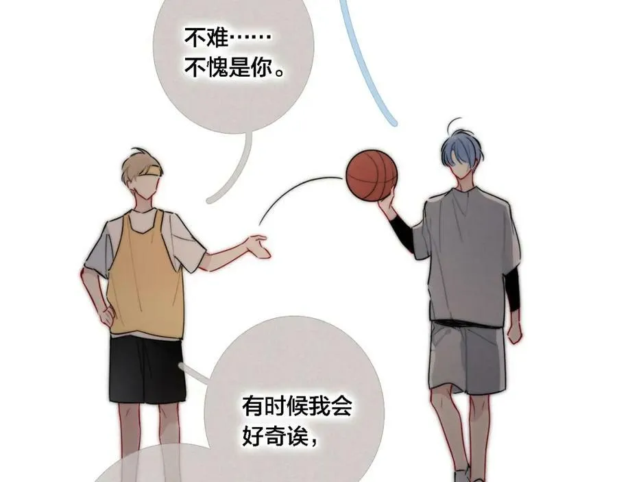 番外 同一世界的辞浅02 第32页
