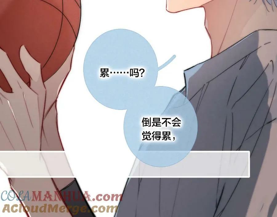 番外 同一世界的辞浅02 第34页