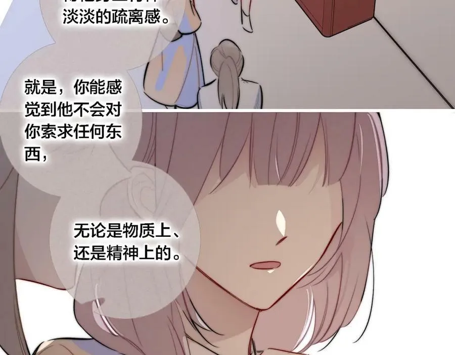 番外 同一世界的辞浅02 第39页