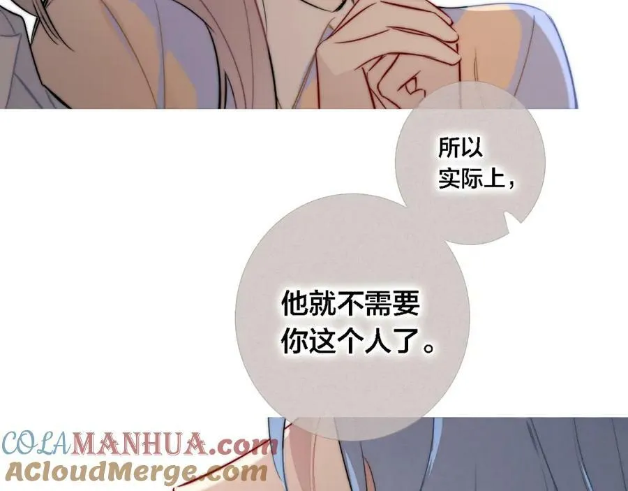 番外 同一世界的辞浅02 第40页