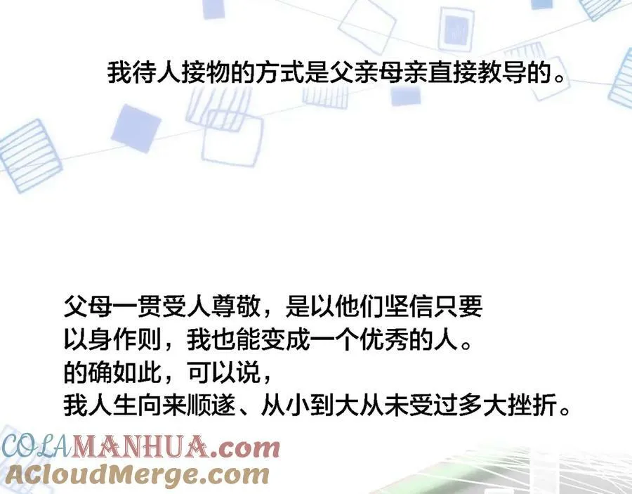 番外 同一世界的辞浅02 第43页