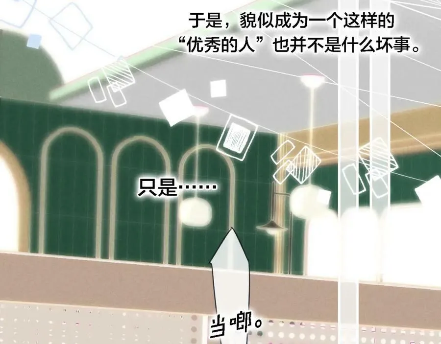番外 同一世界的辞浅02 第44页