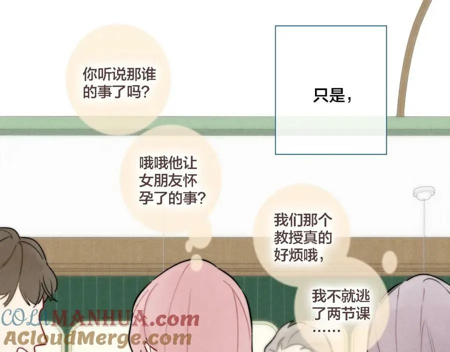 番外 同一世界的辞浅02 第46页