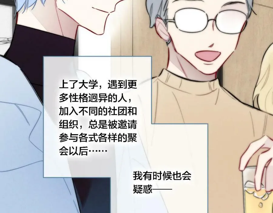 番外 同一世界的辞浅02 第48页