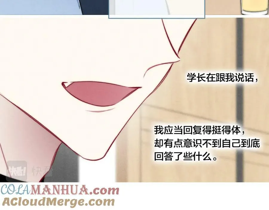 番外 同一世界的辞浅02 第49页