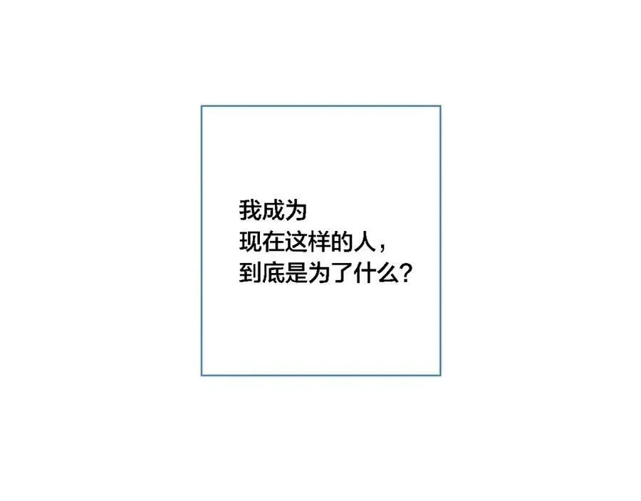 番外 同一世界的辞浅02 第50页