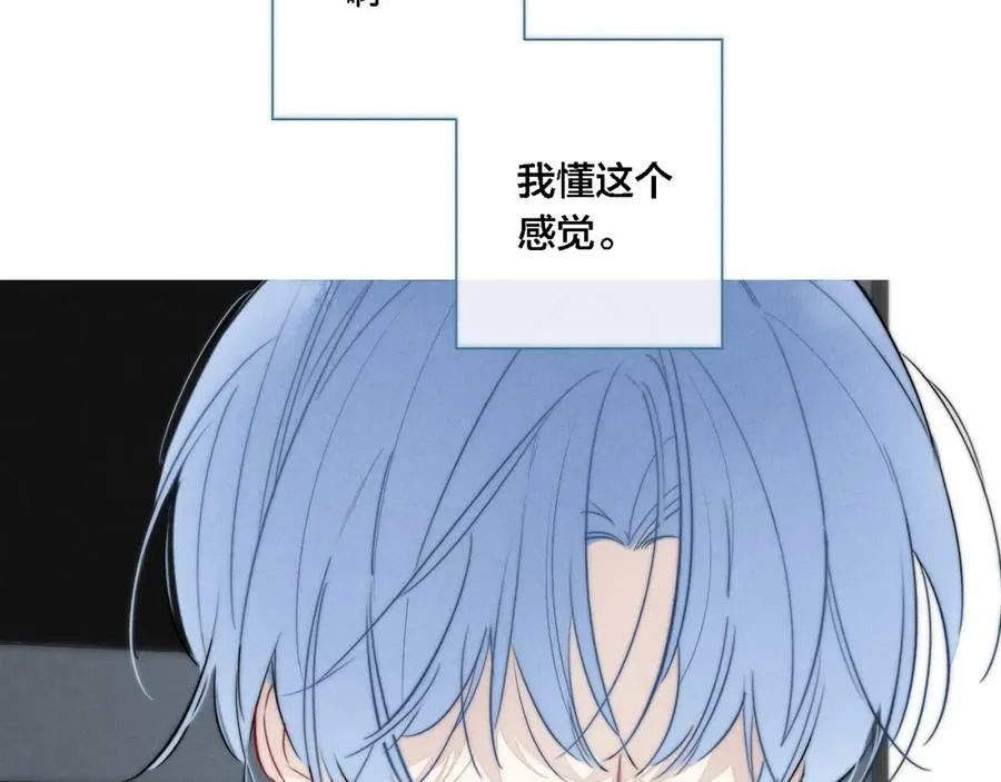 番外 同一世界的辞浅02 第56页