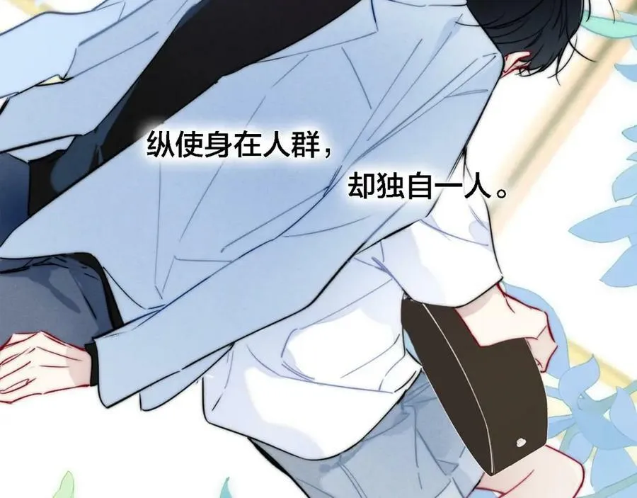 番外 同一世界的辞浅02 第59页