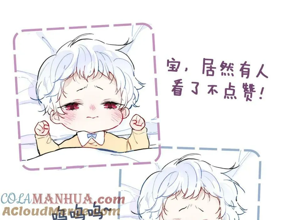 番外 同一世界的辞浅02 第64页
