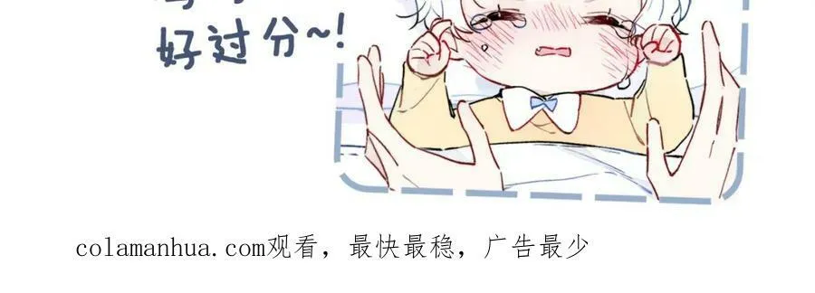 番外 同一世界的辞浅02 第65页