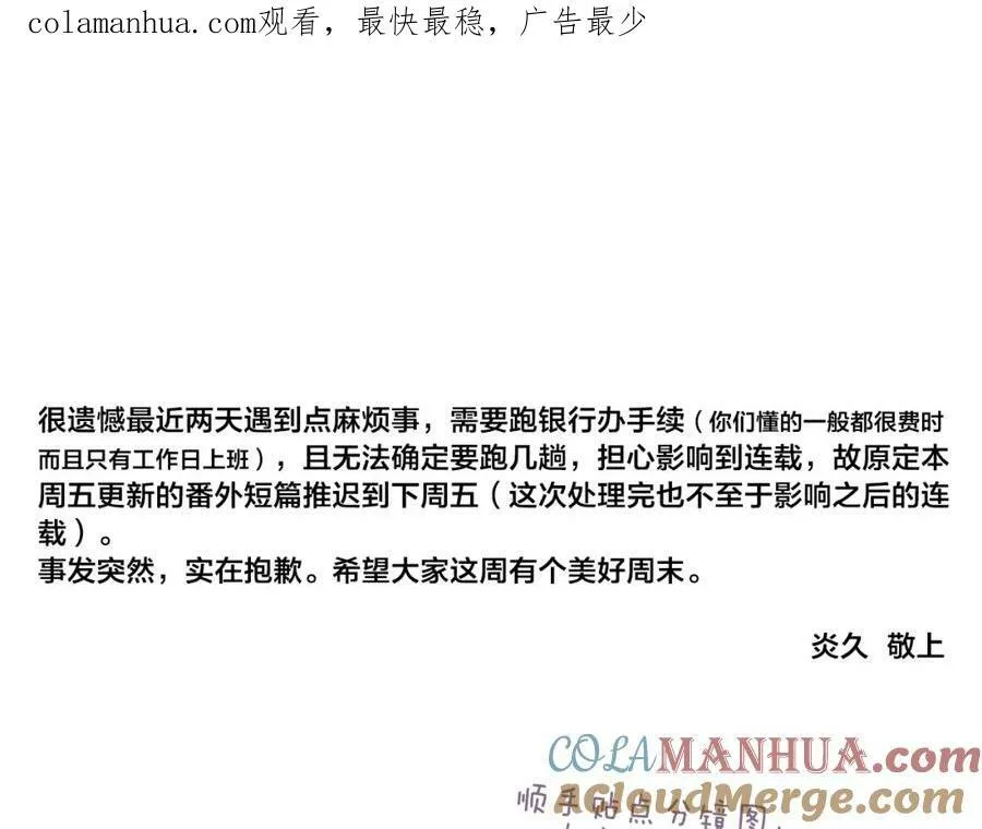 关于番外的通知 第1页