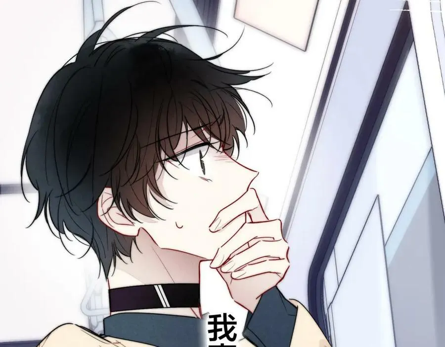 第89话 我知道这是错的 第2页