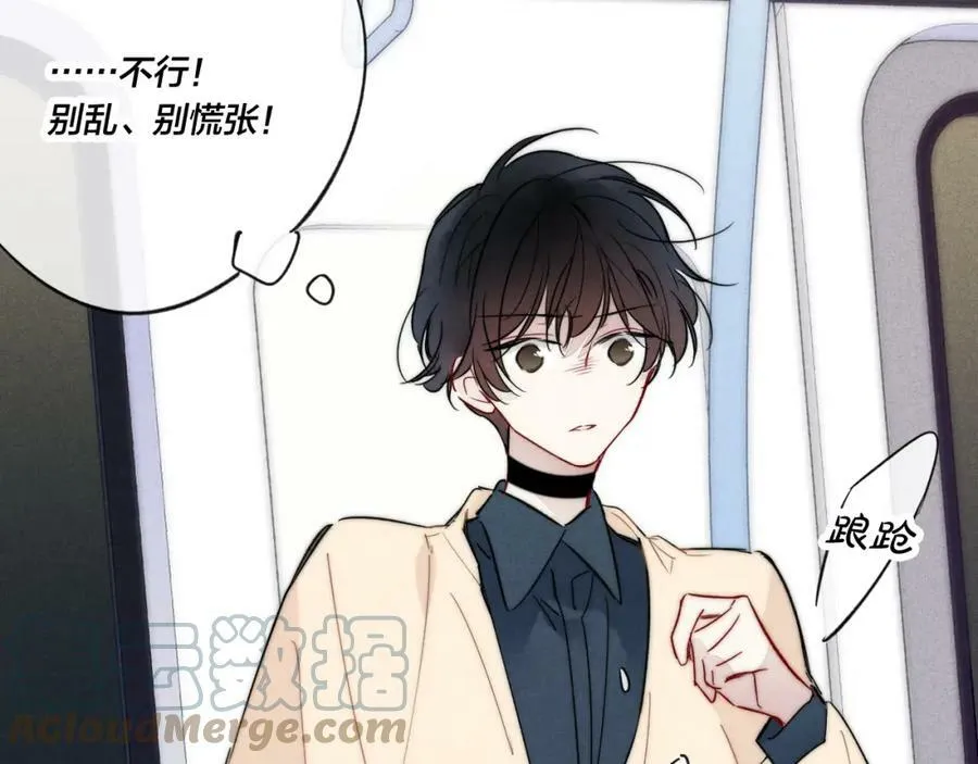 第89话 我知道这是错的 第4页