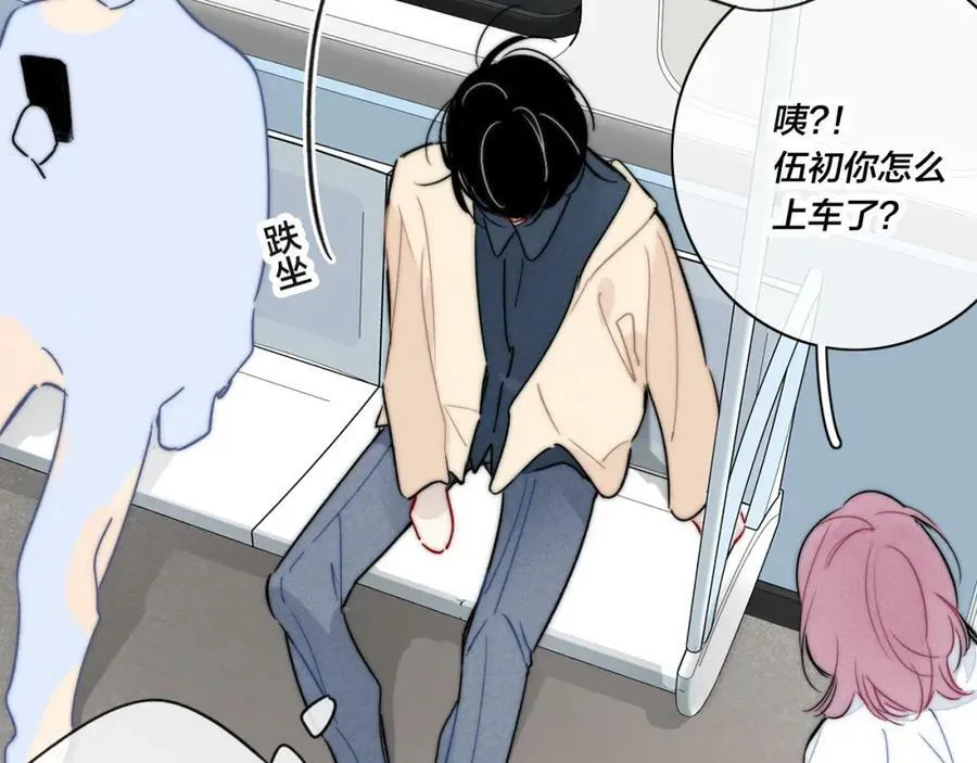 第89话 我知道这是错的 第6页