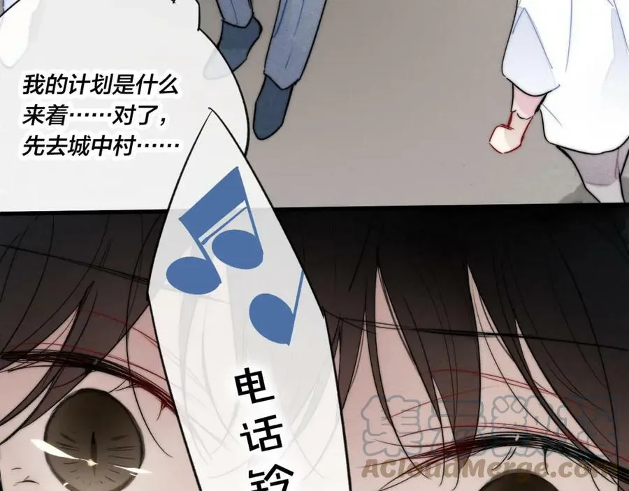 第89话 我知道这是错的 第7页