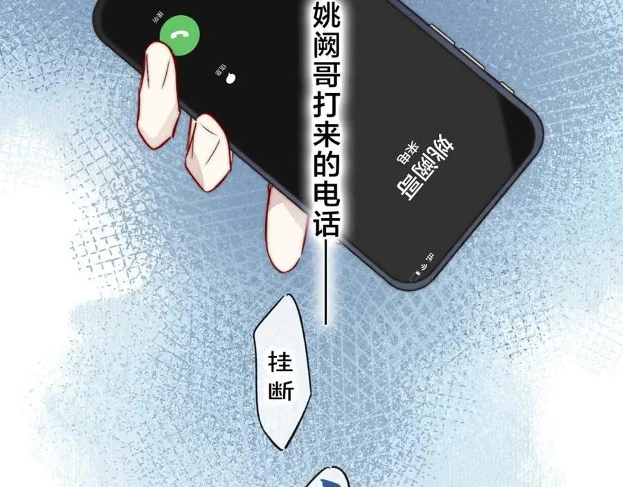 第89话 我知道这是错的 第9页